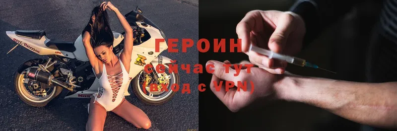 Героин хмурый  Шахты 